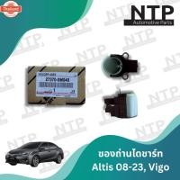 ราคา ซองถ่านไดชาร์จ ถ่านไดชาร์จ Toyota Altis KDH222 Commuter รถตู้ (28890804578)