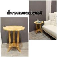 ราคา ชั้นวางของเอนกประสงค์ ผลิตจากไม้ยางพารา (4051981298)