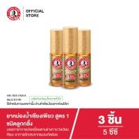 ราคา Siangpure Oil Formula I (Ball Tip) ยาหม่องน้ำเซียงเพียวอิ๊ว สูตร 1 ขนาด 5 ซีซี ชนิดลูกกลิ้ง จำนวน 3 ชิ้น (42314121055)