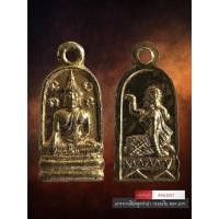 ราคา [ AML8157 ] ปรกใบมะขาม หลวงพ่อโสธร หลัง หลวงพ่อโสธร กะไหล่ทอง ( ราวปี 2509 ) (47455739534)