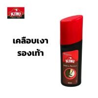 ราคา กีวี เคลือบเงารองเท้า ผสมแวกซ์คุณภาพสูง บำรุงรักษาหนังและรอยขูดขีด 75ml. (สีน้ำตาล) KIWI Shine & Protect (44105511368)
