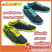 ราคา Breaker Cobra รองเท้าฟุตซอล รุ่น BK1214 ของแท้% (6257367334)