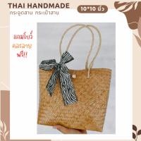 ราคา เข้าใหม่กระจูดสาน กระเป๋าสาน krajood bag thai handmade งานจักสานผลิตภัณฑ์ชุมชน otop วัสดุธรรมชาติ ส่งตรงจากแหล่ง (25558337013)