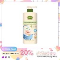 ราคา Enfant organic อองฟองต์ ออแกนิค แชมพู แอนด์ บอดี้ วอช (15334589688)
