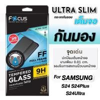 ราคา Focus ฟิล์มกระจกเต็มจอ กันเสือก For Samsung S24 Ultra (24161254393)