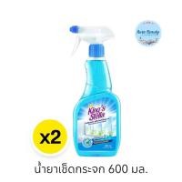 ราคา (2ขวด/แพ็ค) King's Stella Glass Cleaner 600ml. คิงส์ สเตลล่า น้ำยาเช็ดกระจก (26482740648)
