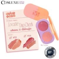 ราคา COSLUXE OVERDOSE LOVEABLE DUO CHEEK บลัชออน เนื้อครีม และ เนื้อมูส Blush on ที่ปัดแก้ม NUDE Tone (29021897391)