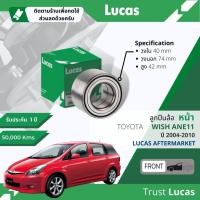 ราคา Lucas มาตรฐานแท้ ลูกปืนล้อ LBB013 หน้า Toyota Wish ANE11 ปี 2004-2010 (23840734691)