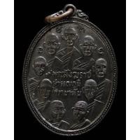 ราคา เหรียญ 9 สังฆราช 9 รัชกาล สุวรรณภูมิวิทยาลัย หลวงพ่อมุ่ยเสก สภาพสวยสมบูรณ์ เชิญชมครับ - นิว พระเครื่อง New Amulet (22307546087)