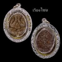 ราคา พระปิตาหลวงปู่โต๊ะ รุ่น 2 วัดประดู่ฉิมพลี พร้อมกรอบเงินกันน้ำ (21536948064)