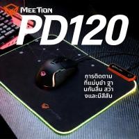 ราคา Meetion แผ่นรองเมาส์เกมมิ่ง 9 โหมดแสงฐานกันลื่นไม่ลื่นขนาดใหญ่ขับเคลื่อนด้วย USB (27992173019)