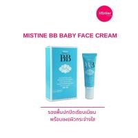 ราคา Mistine BB Baby Face Cream มิสทีน บีบี เบบี้ เฟซ ครีม ขนาด 15 กรัม (28387200261)