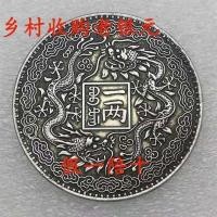 ราคา เหรียญเงินเงินสเตอร์ลิง999ราชวงศ์ชิงเหรียญเงินเงินเก่าหยวนสินค้าของแท้ภูเขาตะวันออกเงินอย่างเป็นทางการ เกิงซี ปีกวงซู ลิ่มมังกรคู่หนึ่งสอง (46056189146)