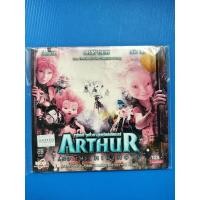 ราคา แผ่นวีซีดี ภาพยนตร์ การ์ตูนแอนิเมชั่น เรื่อง อาเธอร์ภูตจิ๋วเจาะขุมทรัพย์มหัศจรรย์ (9649400978)