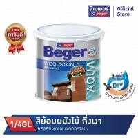 ราคา BEGER สีย้อมผนังไม้ สูตรน้ำ สูตร เบเยอร์ อะควาวูดสเตน ชนิดกึ่งเงา ขนาด 1/4GL (6855219441)