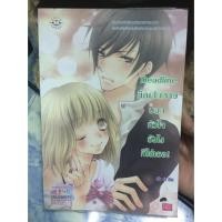 ราคา Deadline ขีดเส้นใต้บอกหัวใจยังไงก็ใช่เธอ (95015177)