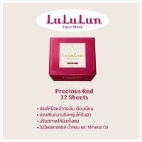 ราคา แท้,ฉลากไทยLululun precious red 32แผ่น มาส์กหน้าต่อต้านริ้วรอย (23835370113)
