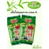 ราคา เยื่อไผ่ ตราช่างคู่ เกรดเอ คุณภาพดี (26256597465)