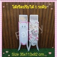 ราคา โต๊ะรีดผ้า ปรับได้ 6 ระดับ(ขนาดใหญ่จัมโบ้)35 x113x82cm. (19568901964)