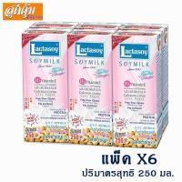 ราคา แลคตาซอยนมถั่วเหลือยูเอชที ผสมคอลลาเจน 250 มล. แพ็ค 6 กล่อง (2226968618)
