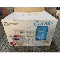 ราคา ตู้อบผ้า Mamaru รุ่น MR-7901 (11530125090)