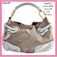 ราคา กระเป๋าสะพายไหล่ ผสมงานหนังแท้ตู้ญี่ปุ่นมือสอง (26864914019)