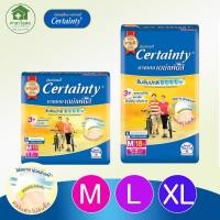 ราคา Certainty DayPants เซอร์เทนตี้ เดย์แพ้นส์ กางเกงอนามัยผู้ใหญ่ ซึมซับดี ไซส์ M/L/XL (9029585610)