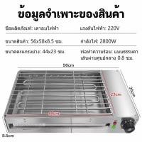 ราคา มือสอง KONIG เตาอบไฟฟ้าเชิงพาณิชย์ เตาย่างไฟฟ้า เตาย่างบาร์บีคิว 2800W เตาปิ้งย่างไฟฟ้าไร้ควัน เตาปิ้งย่างไฟฟ้า BBQ (51556080625)