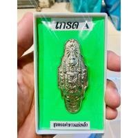 ราคา สารวัตรชุบทองคำขาว เกรด A แบบแม่เหล็ก เข็มสารวัตรชุบทองคำขาว เกรด A แบบแม่เหล็ก (27829053161)