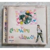 ราคา CD OST. สาวน้อยประแป้ง (18281752911)