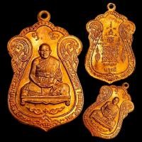 ราคา เหรียญหลวงพ่อแถม รุ่นบารมี วัดช้างแทงกระจาด ปี54 เนื้อทองแดง พระสวย เหรียญคัดพิเศษ (27491807580)