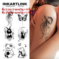 ราคา Inkartlink รอยสักวิเศษผีเสื้อ กันน้ําขนาดเล็ก ติดทนนาน รอยสักปลอมชั่วคราว มินิ ติดทนนาน ถึง 2 สัปดาห์ สติ๊กเกอร์รอยสัก (27728149405)