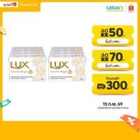 ราคา [ทั้งหมด 2 แพ็ค] ลักส์ สบู่ก้อน กลิ่นคามิลเลีย ไบรท์ สีขาว ขนาด 105 กรัม แพ็ค 4 ก้อน LUX CAMELLIA BRIGHT SOAP BAR WHITE (2436579565)