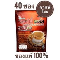 ราคา ✳️กาแฟโสมซูเลียน ขนาด 40 ซอง✳️ของแท้ตัดโค้ด ✳️ค่าส่งถูก ✳️จัดส่งเร็ว (23744091743)