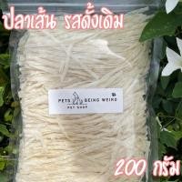 ราคา ปลาเส้นสัตว์เลี้ยง ทาโร่แมว ทาโร่หมา ไม่ปรุงรส (20361531963)