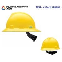 ราคา หมวก MSA V-GARD สีเหลือง (MADE IN USA.) ของแท้ !!! นำเข้าตรงจาก MSA SAFETY/UNITED STATES (24013305153)