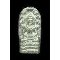 ราคา พระปรกใบมะขาม หลวงปู่สงฆ์ วัดบ้านทราย จ.ลพบุรี ปี 2557 (9911417793)