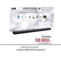 ราคา B&W PANORAMA-3 The source of cinema sound (25107824874)