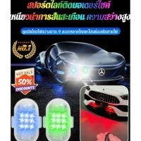 ราคา 【พร้อมส่ง】ไฟเตือน ติดรถมอเตอร์ไซค์ และรถจักรยานไฟฟ้า พร้อมรีโมตคอนโทรล (24864274200)