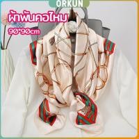 ราคา Orkun ผ้าพันคอ ผ้าคลุมไหล่ สไตล์โบฮีเมียน ไหล่ ผ้าพันคอ silk scarf (25482659449)