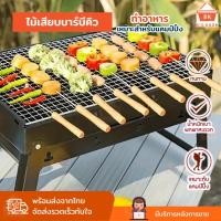 ราคา พร้อมส่งจากไทย ไม้เสียบ บาร์บีคิว ไม้เสียบ ปิ้งย่าง เหล็ก เสียบ บาร์บีคิว เตาบาร์บีคิว พกพา อุปกรณ์แคมป์ปิ้ง ปิกนิก (42009217362)