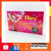 ราคา clara plus 20 cap คลาร่าพลัส (3307362564)