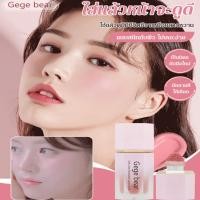 ราคา 【เปิดตัวรุ่นใหม่】บลัชออนเนื้อลิควิดเบาสบาย 6 สี บลัชออนเนื้อครีม บลัชลิควิด 6 colors Liquid blush (26217951864)