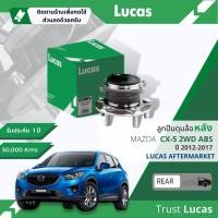 ราคา Lucas มาตรฐานแท้ ลูกปืนดุมล้อ ดุมล้อ ลูกปืนล้อ LHB082 SP หลัง Mazda CX5, CX-5 gen 1 KE ABS มีเซ็นเซอร์ในตัว ปี 2012- (23140819499)