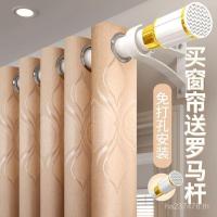 ราคา ชุดเต็มหนึ่งทั้งชุด Blackout Roman Rod หรูหราห้องนั่งเล่นพรุนฟรีผ้าม่านห้องนอนพร้อม Rod ระเบียงการติดตั้งสไตล์ใหม่ Z2TA (45453067030)