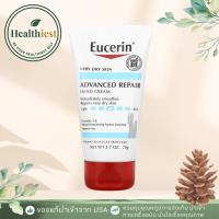 ราคา พร้อมส่ง Eucerin Advanced Repair Hand Creme Fragrance Free handcream ครีมบำรุงมือ (43575869382)