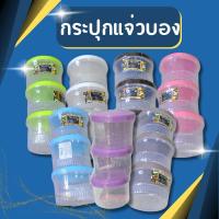 ราคา กระปุก กระปุกใส่น้ำพริก กระปุกกะปิ กระปุกใส่เครื่องปรุง กระปุกแจ่วบอง 1 แพ็ค บรรจุจำนวน 3 ชิ้น (16392414498)