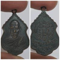 ราคา เหรียญหลวงพ่อเพื่อม วัดคูขุด รุ่นแรก ปี 2518 อ.สทิงพระ จ.สงขลา พระครูอโสกธรรมคุณ (หลวงพ่อเพื่อม) เกจิดังแห่งสายใต้ เห (43018131478)