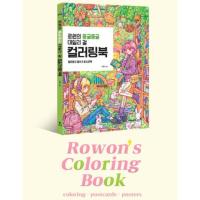 ราคา สมุดระบายสี Romon Munggle-Munggle Daily Girl (57152167802)