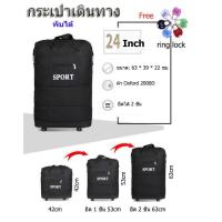 ราคา 【umbro】กระเป๋าเดินทาง ถุงตรวจอากาศ กระเป๋าเดินทางความจุขนาดใหญ่ กล่องตรวจเครื่องบิน กระเป๋าสัมภาระพับล้อสากล (7385840343)